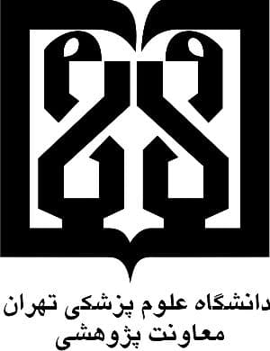 Study in Iran: Tehran University of Medical Sciences (TUMS) International Scholarship