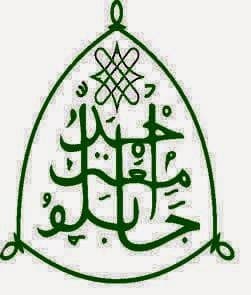 ABU Admission List Released for 2024/2025 Session